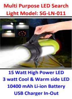 SILICON GRAND(SG)-LN-014-SEARCH LIGHT